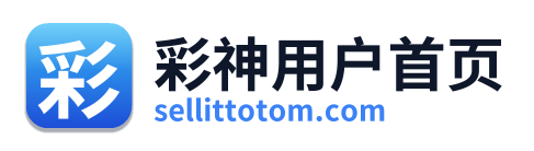 彩神用户首页